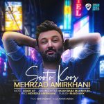 دانلود آهنگ سوت و کور – مهرزاد امیرخانی